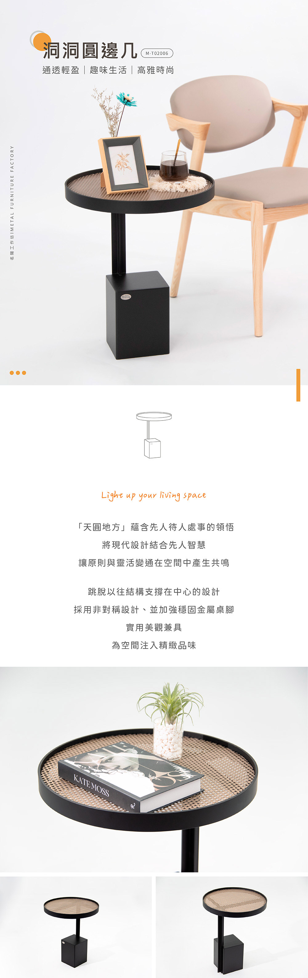 洞洞圓邊几：適用現代簡約、輕工業風、輕奢風、普普風、當代風、裝飾藝術風、混搭風空間