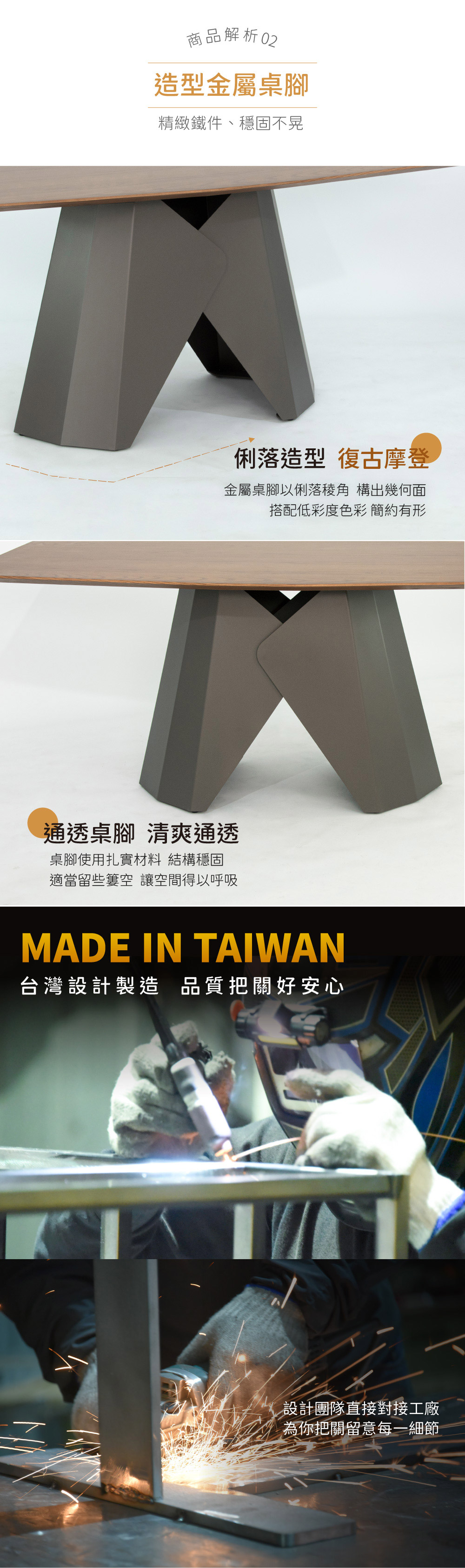 造型金屬桌腳 - 俐落造型 復古摩登 - 通透桌腳 清爽通透